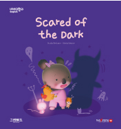 Scared of the Dark 책